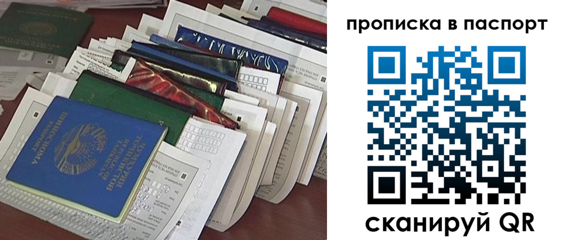 прописка для работы в Новоаннинском
